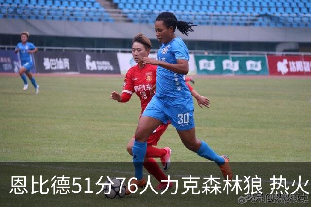 恩比德51分76人力克森林狼 热火送魔术3连败