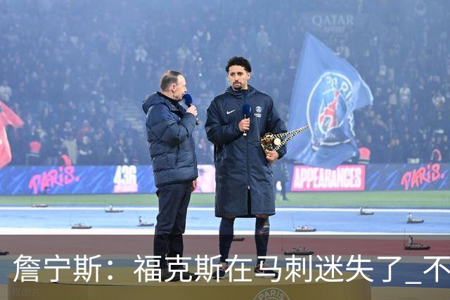 詹宁斯：福克斯在马刺迷失了 不知进攻时机&缺乏自信
